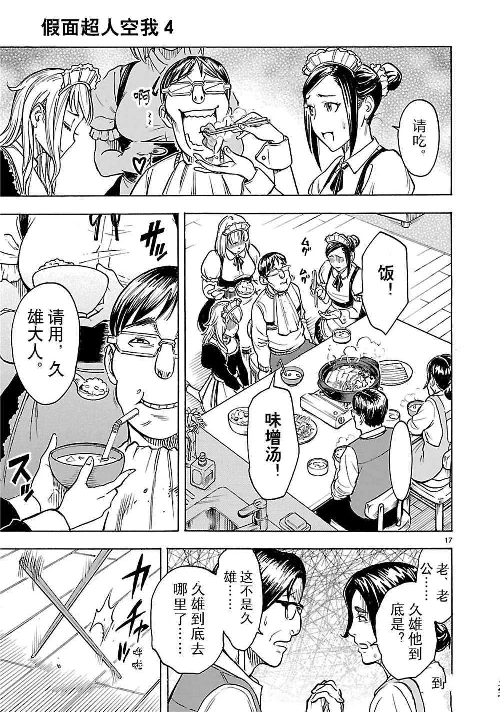 第17话 试看版