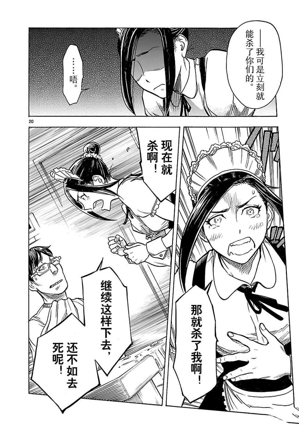 第17话 试看版
