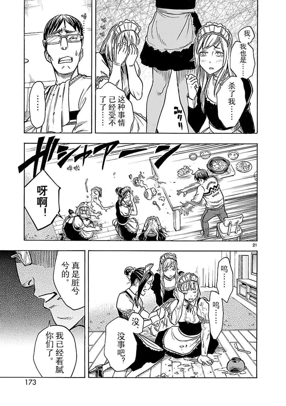 第17话 试看版