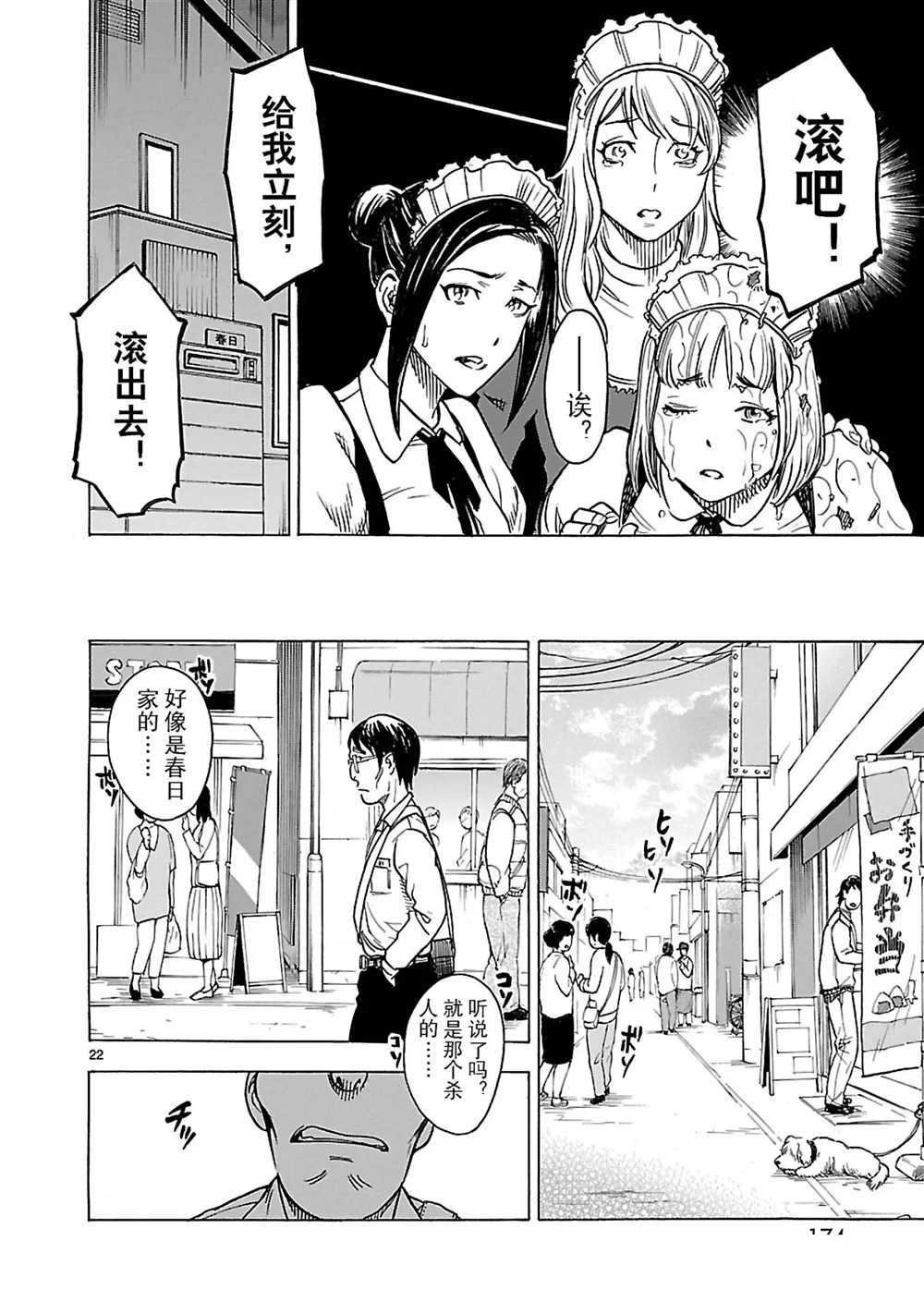 第17话 试看版