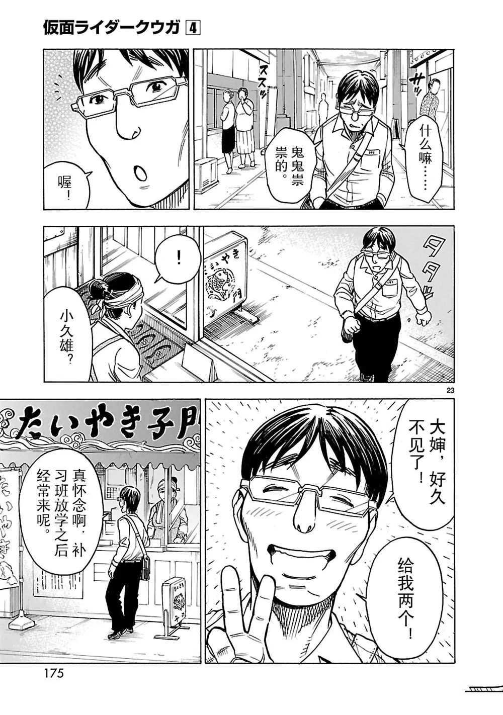 第17话 试看版
