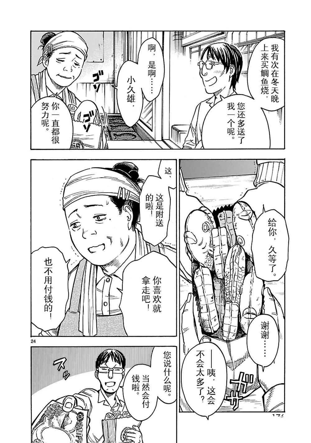 第17话 试看版