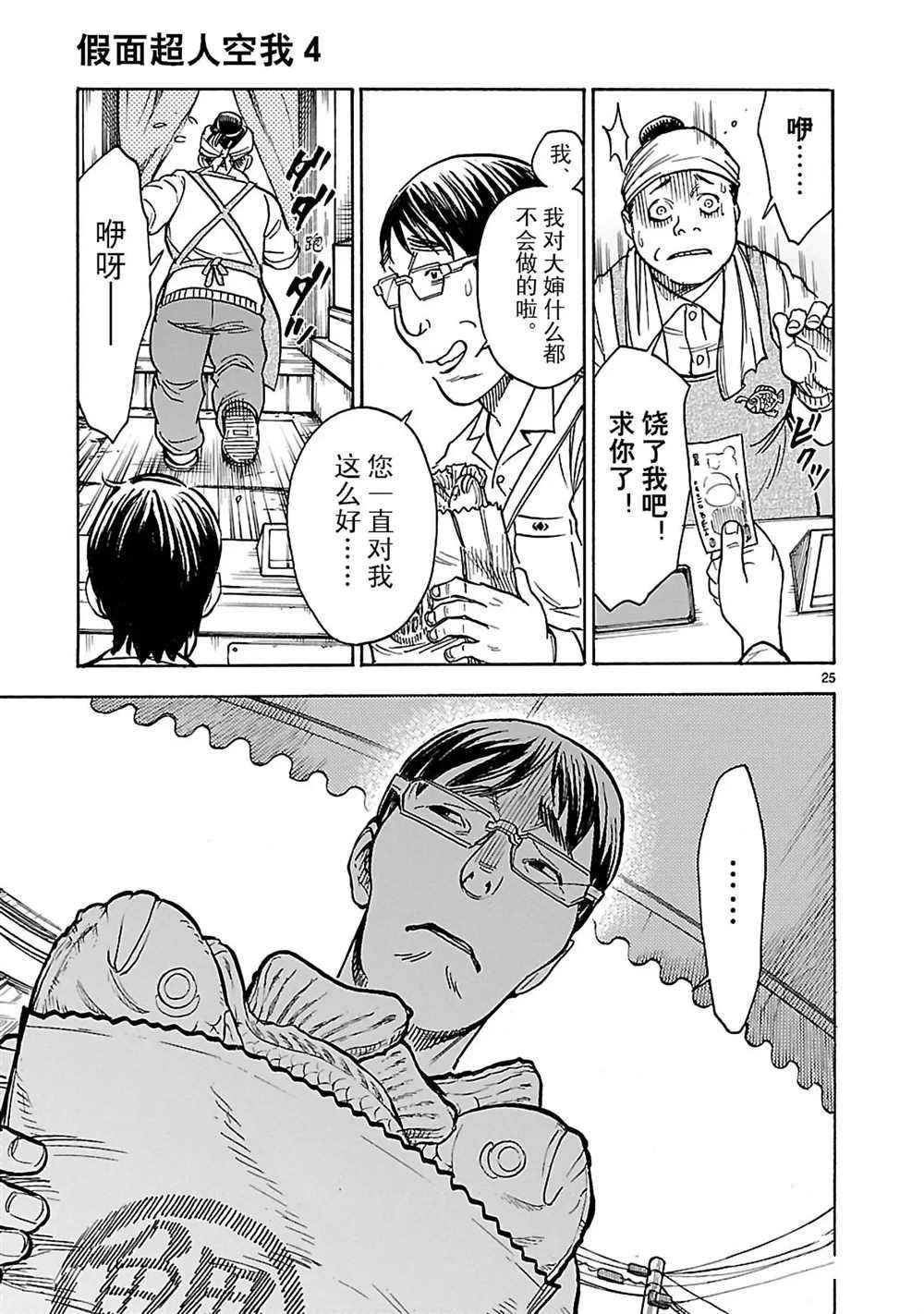 第17话 试看版