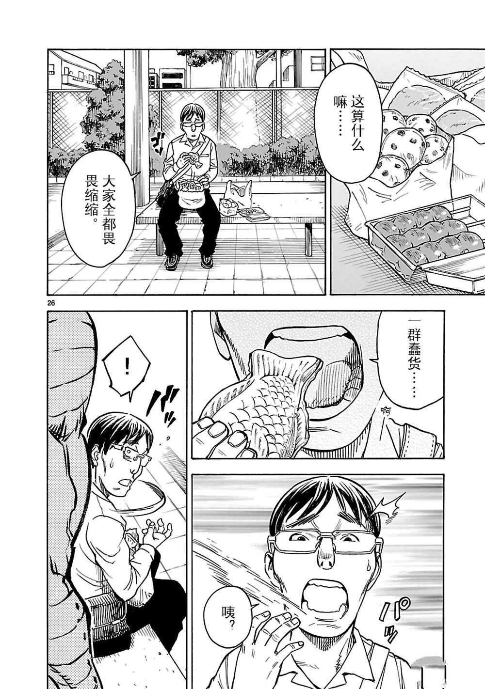 第17话 试看版