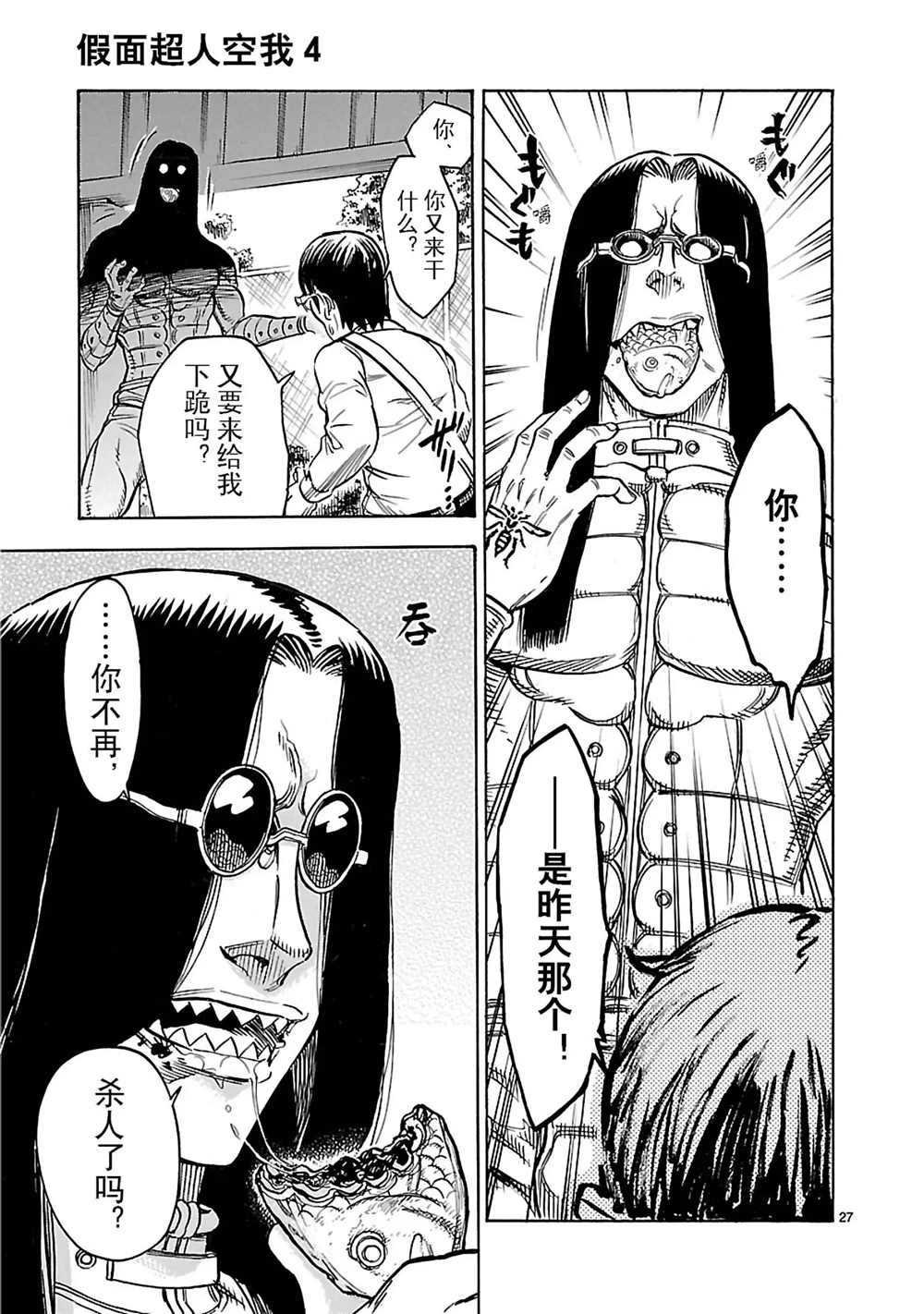 第17话 试看版