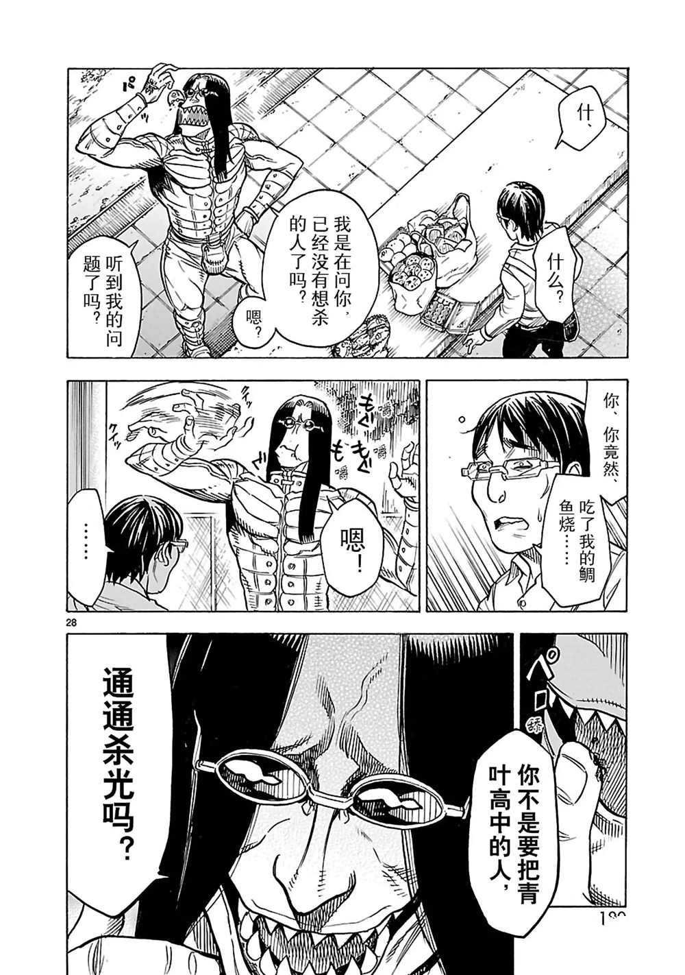 第17话 试看版