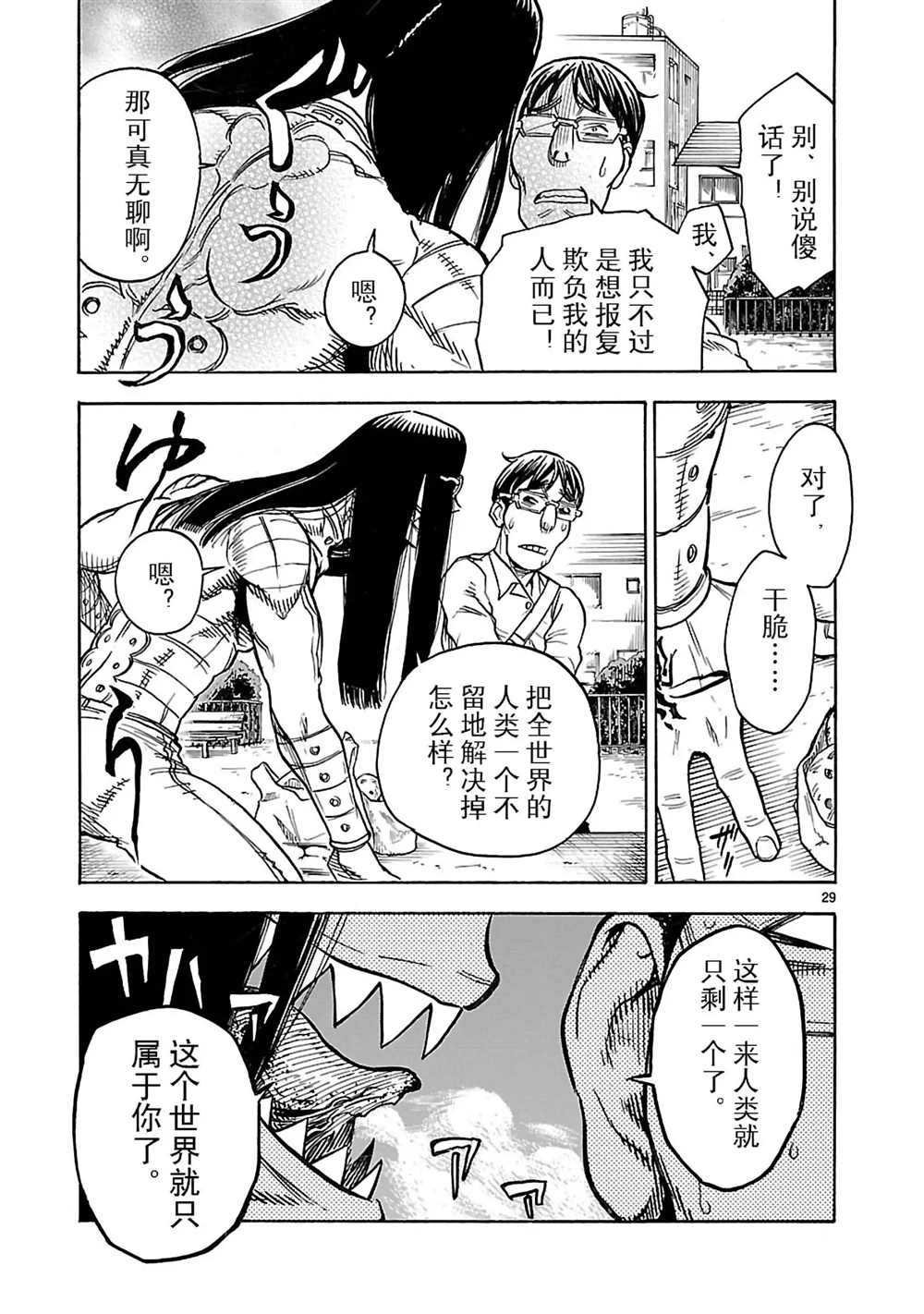 第17话 试看版