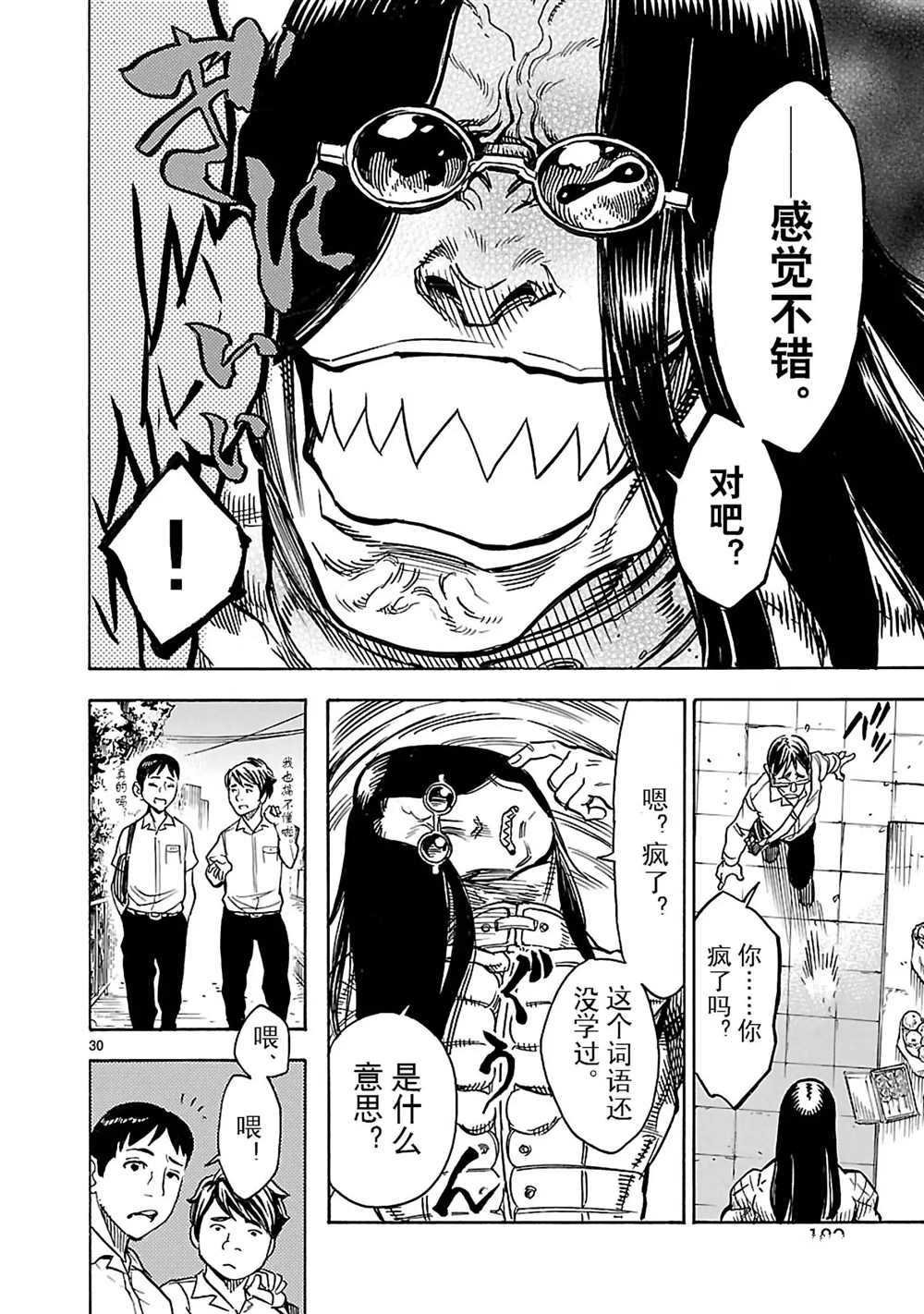 第17话 试看版