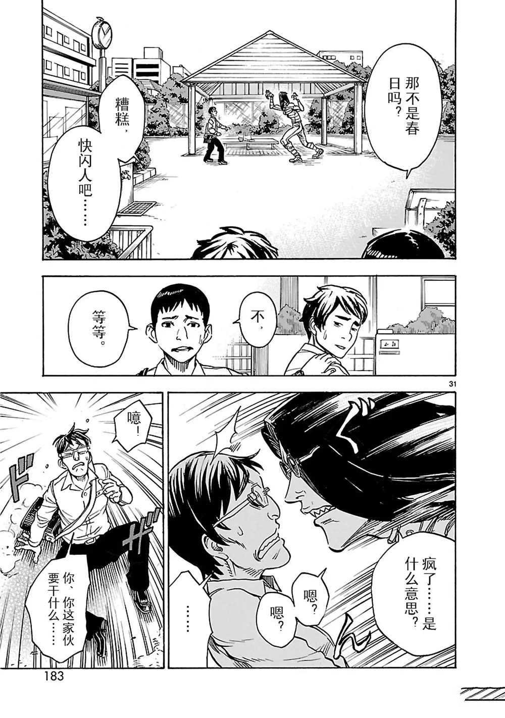 第17话 试看版