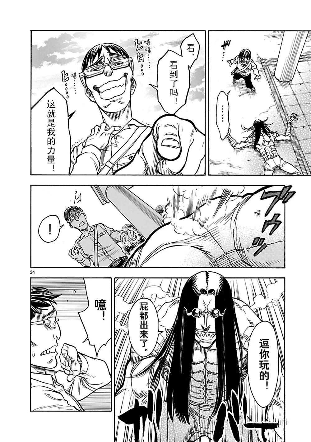 第17话 试看版