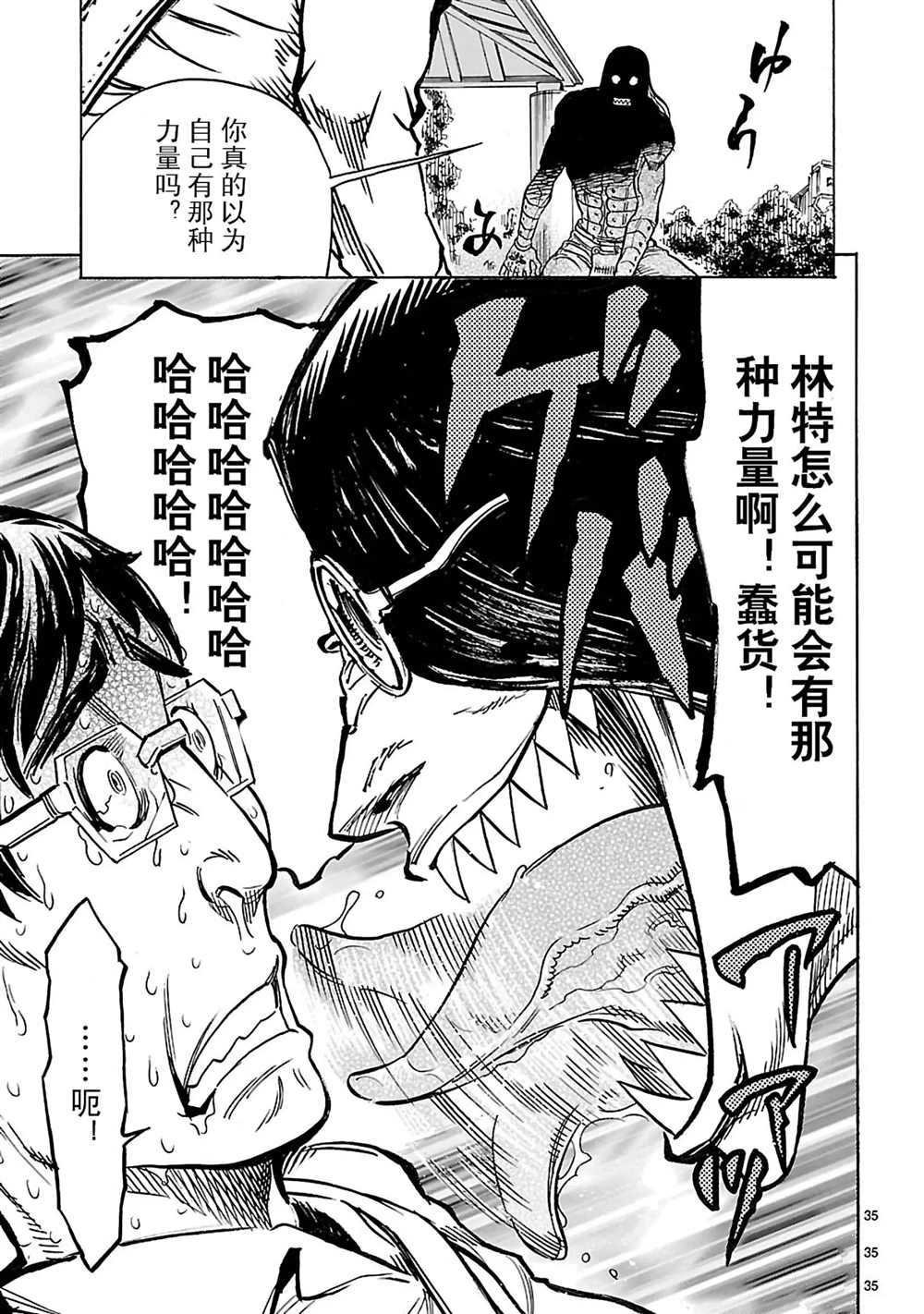 第17话 试看版