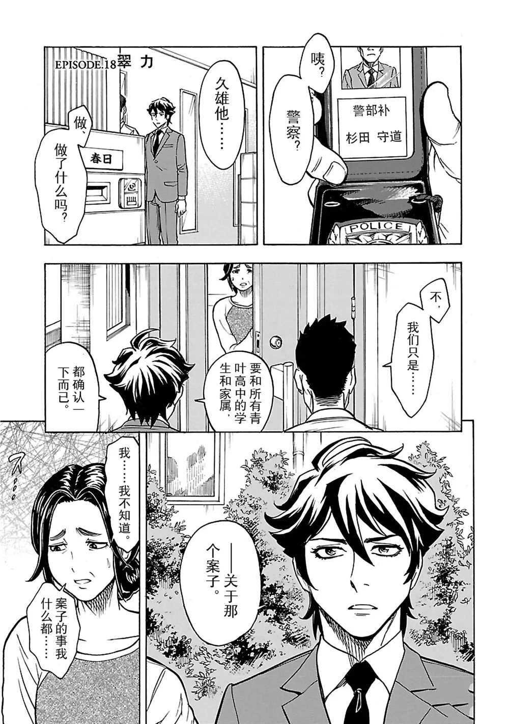 第17话 试看版