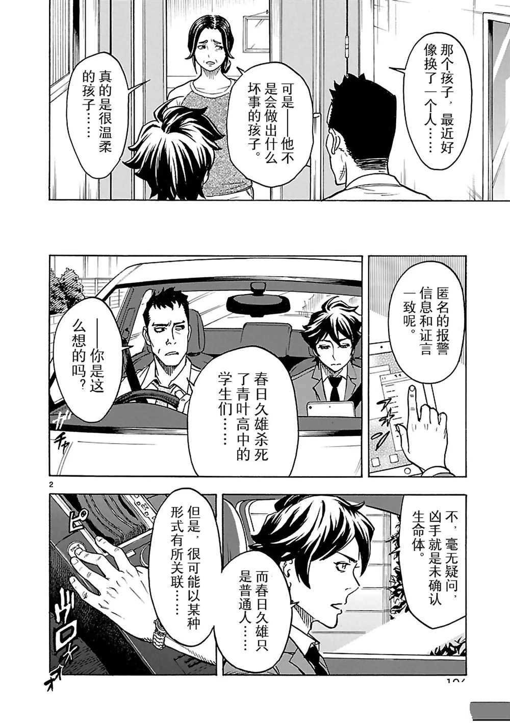 第17话 试看版