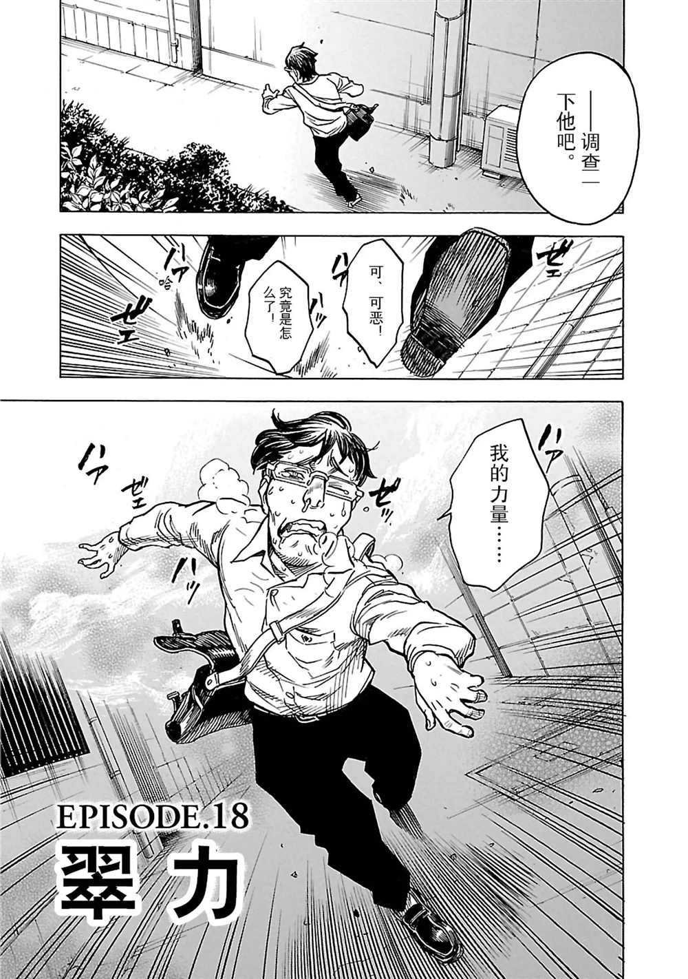 第18话 试看版