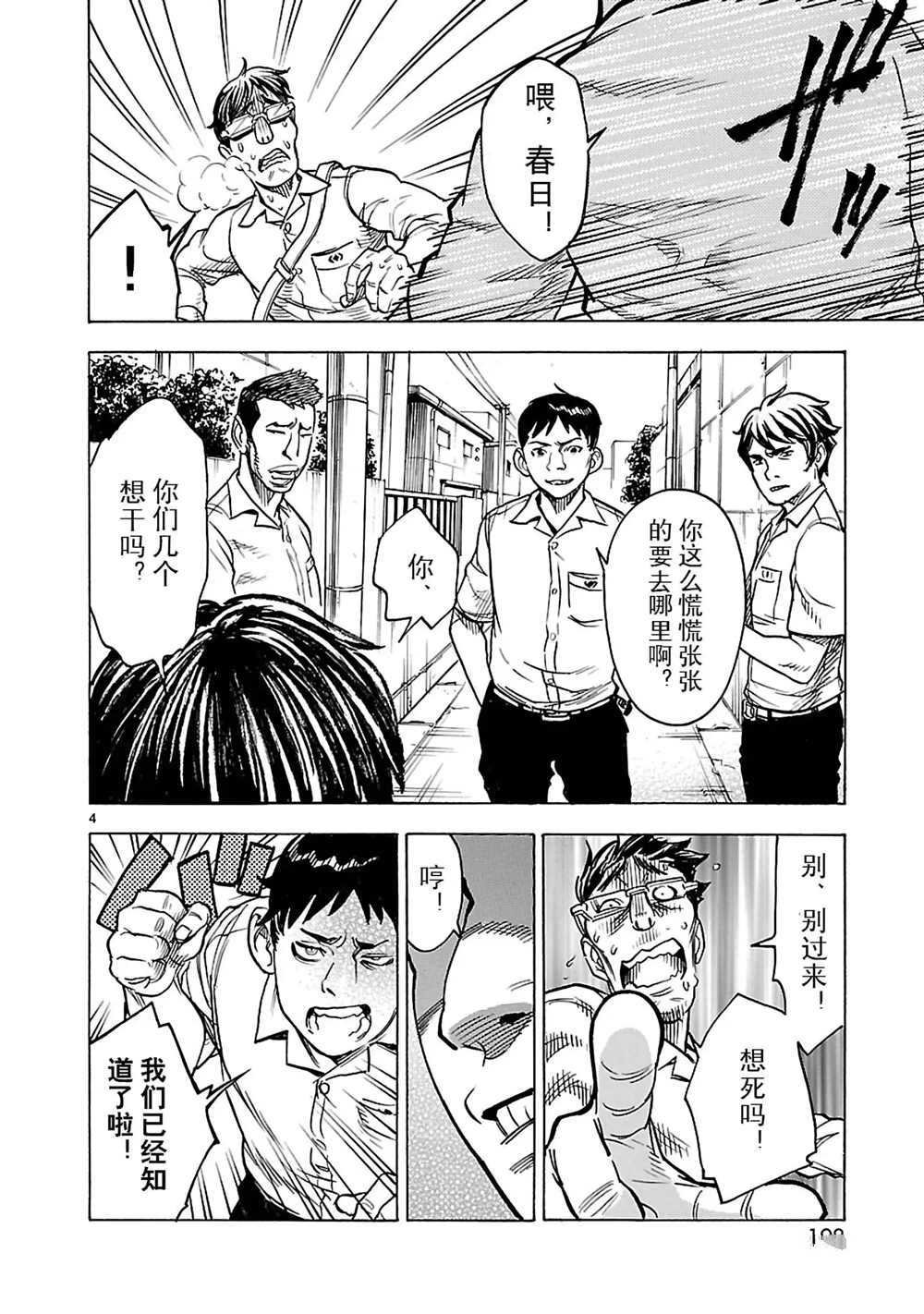 第18话 试看版
