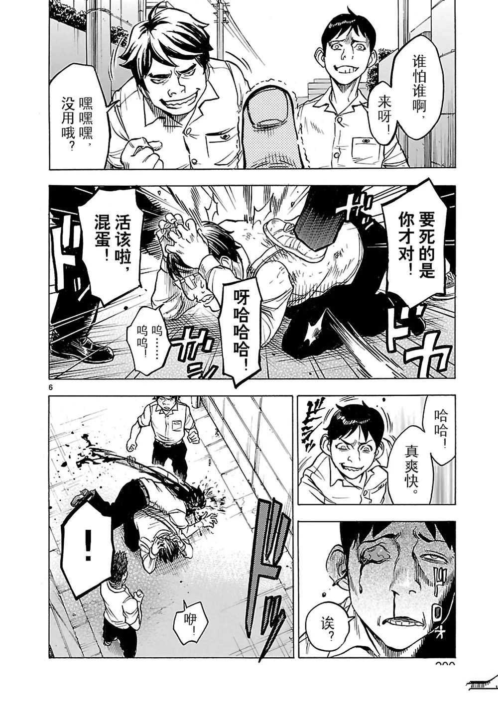 第18话 试看版