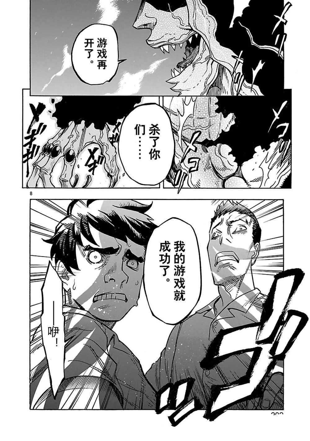 第18话 试看版