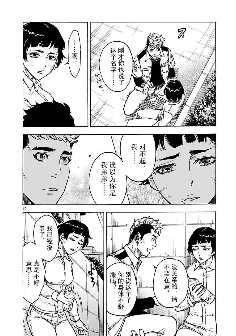 第18话 试看版