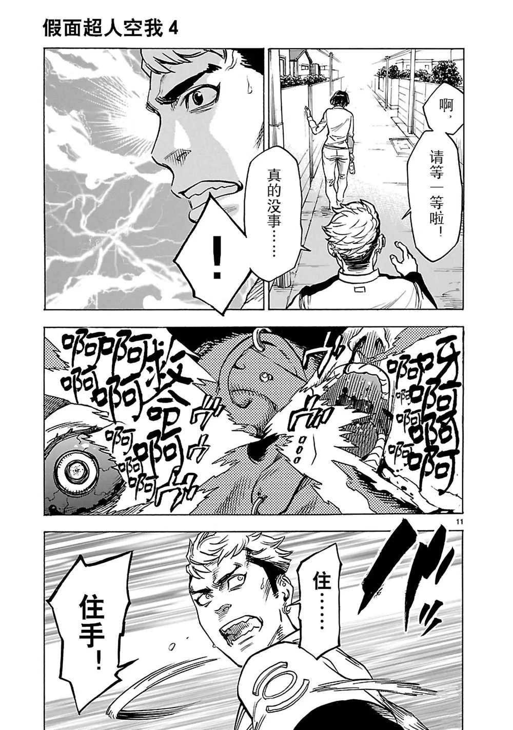 第18话 试看版