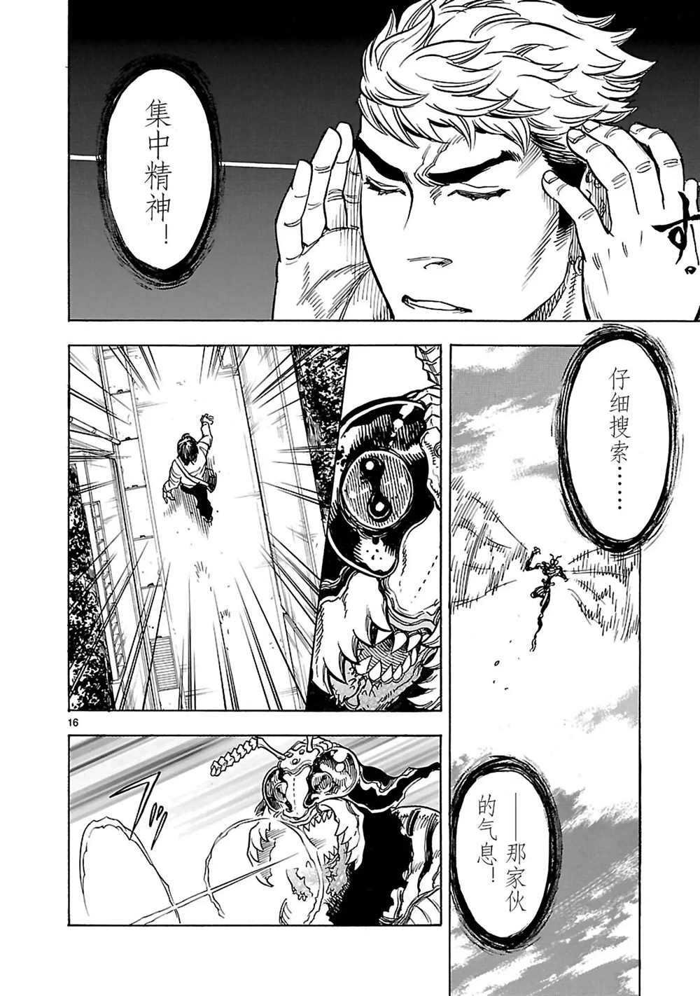 第18话 试看版