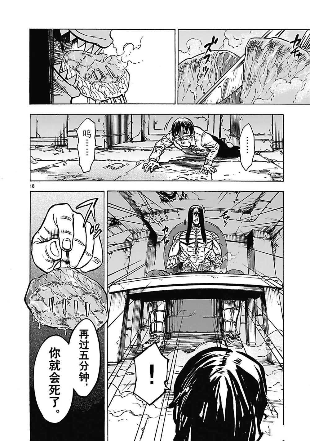 第18话 试看版