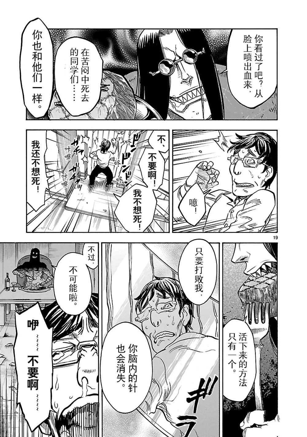 第18话 试看版