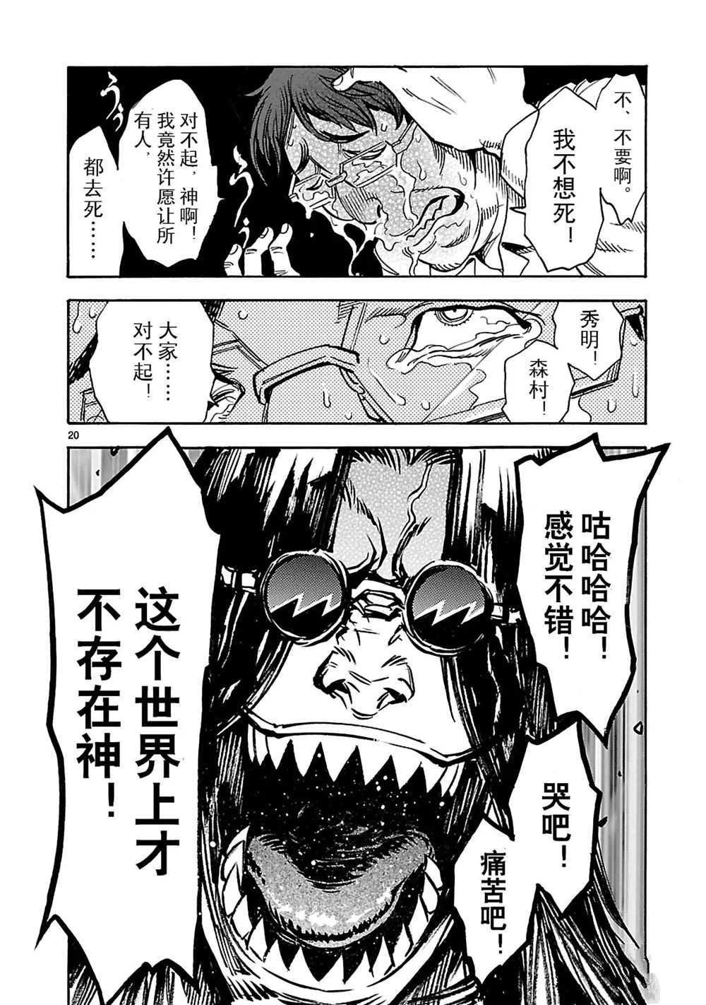 第18话 试看版