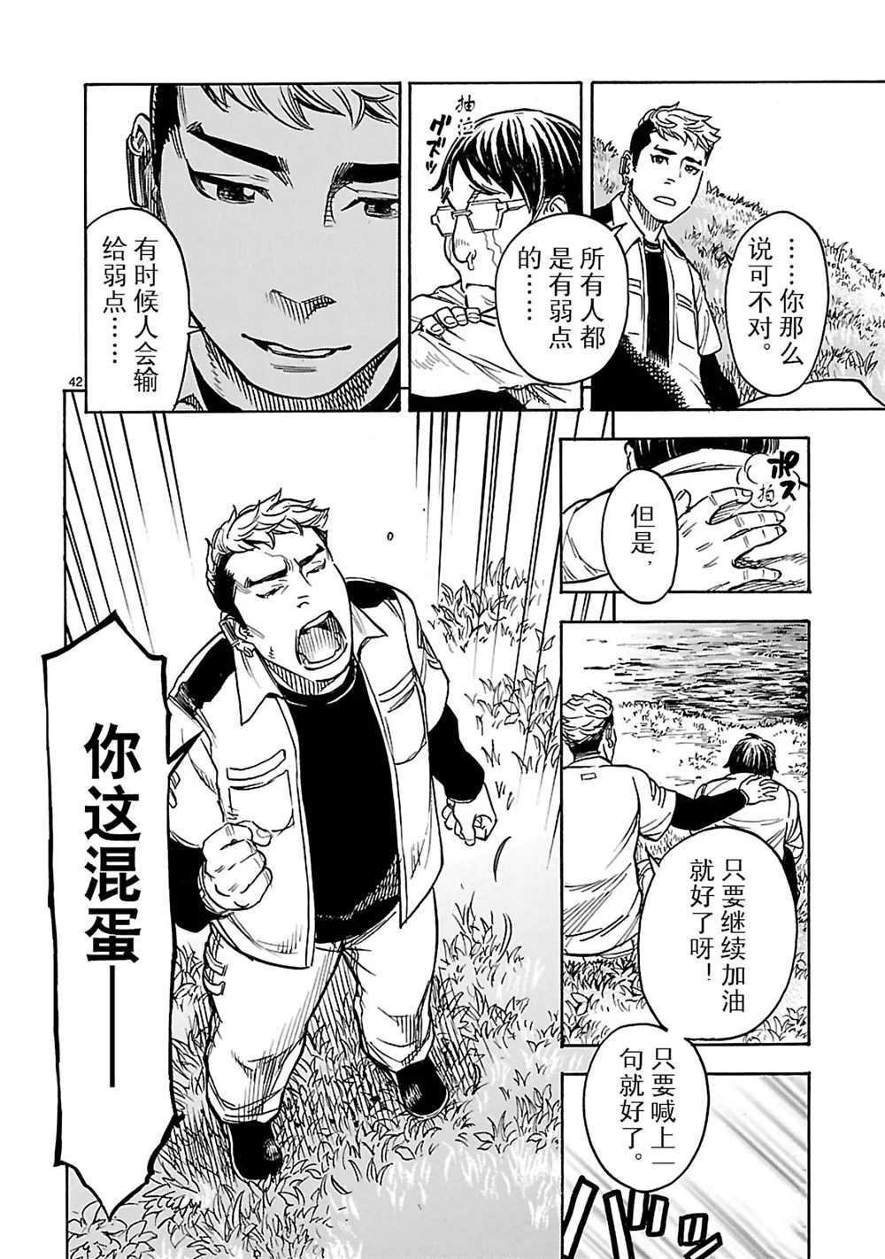 第18话 试看版