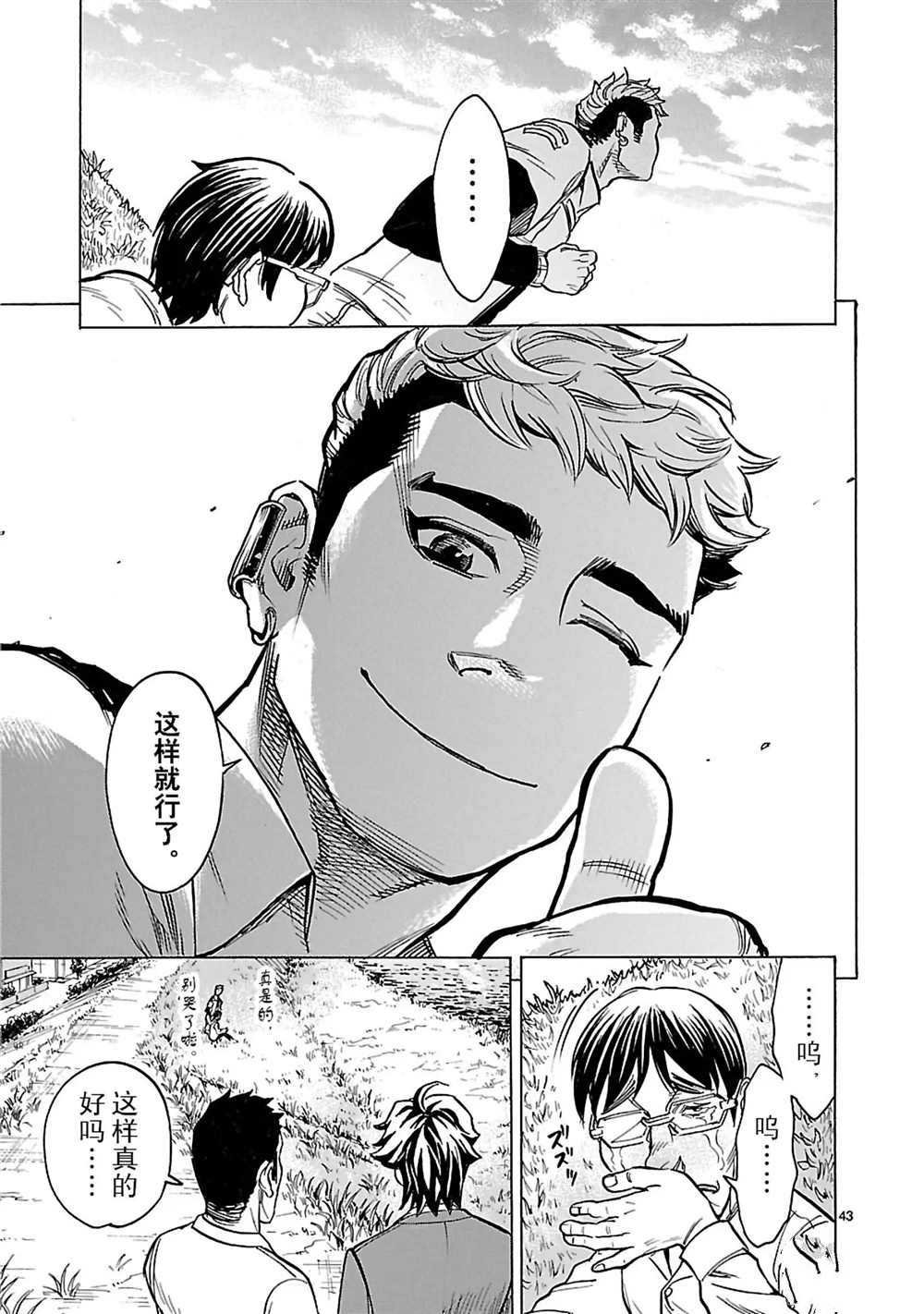 第18话 试看版