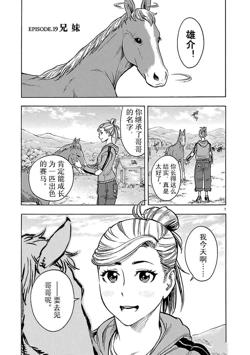 第19话 试看版