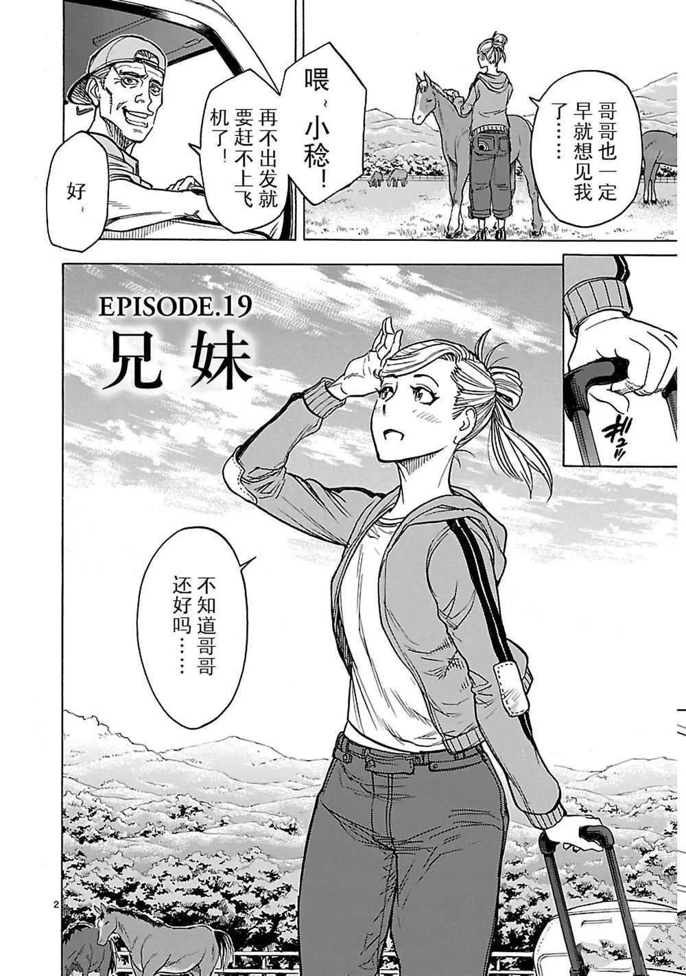 第19话 试看版