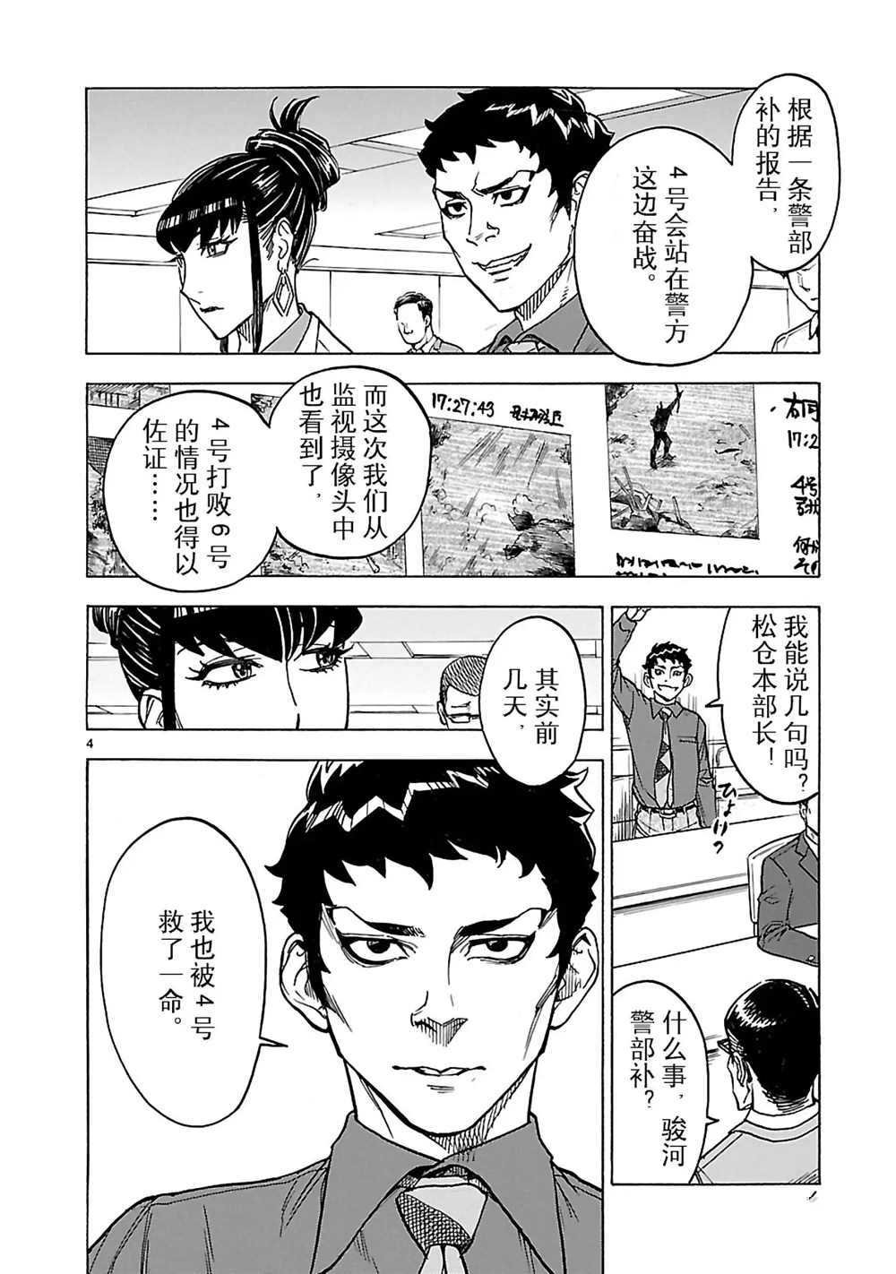 第19话 试看版