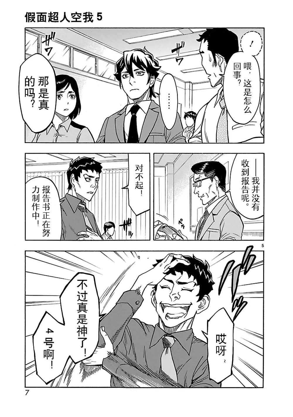 第19话 试看版