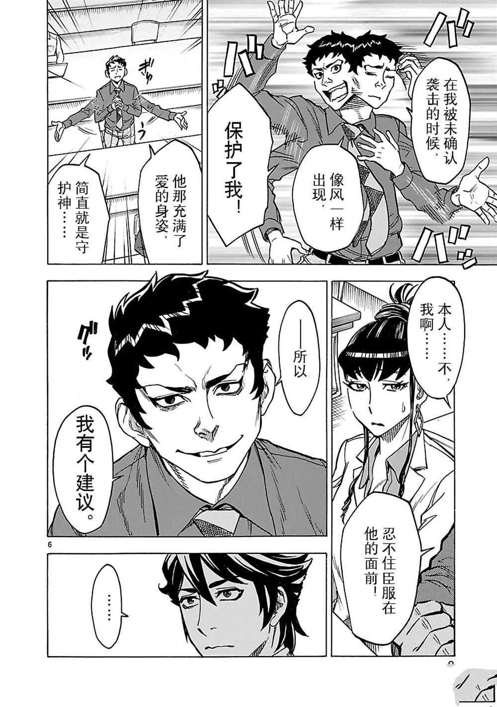 第19话 试看版