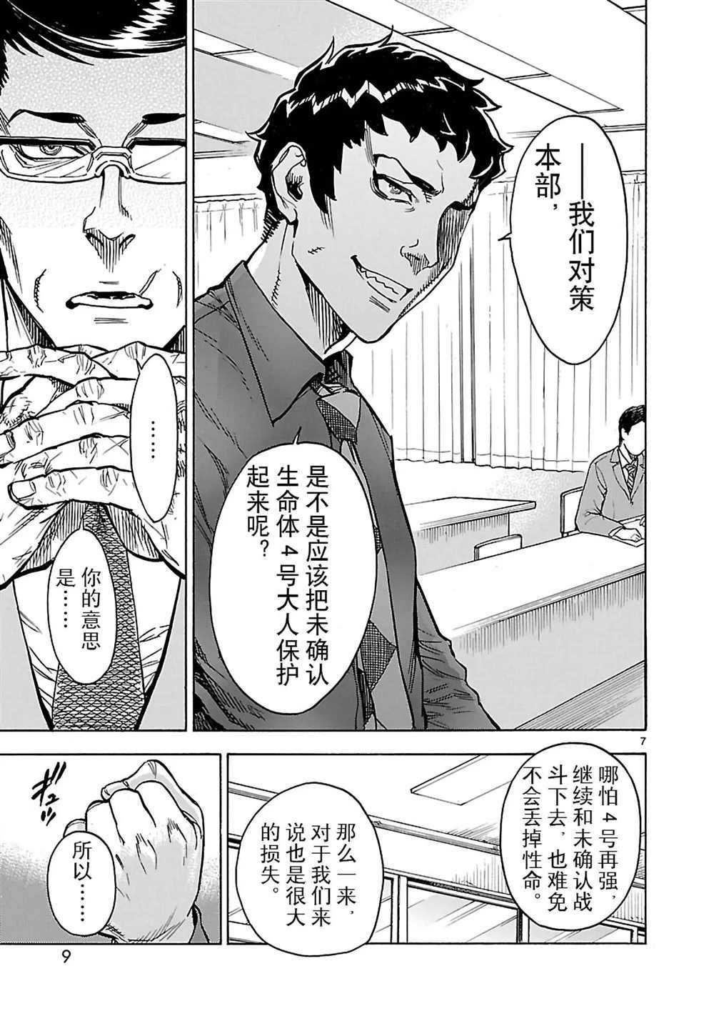 第19话 试看版