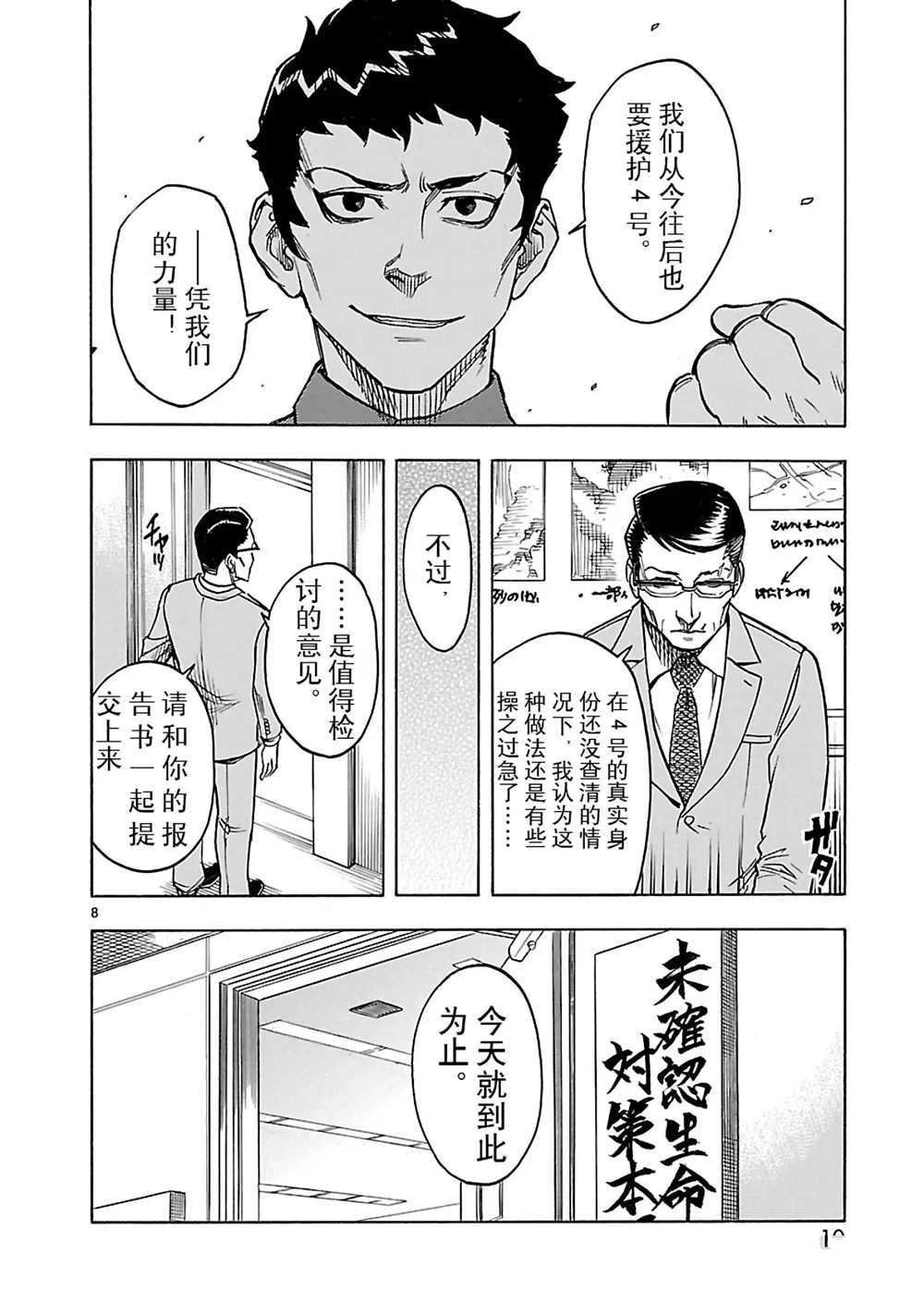 第19话 试看版