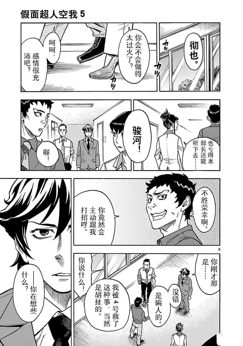 第19话 试看版