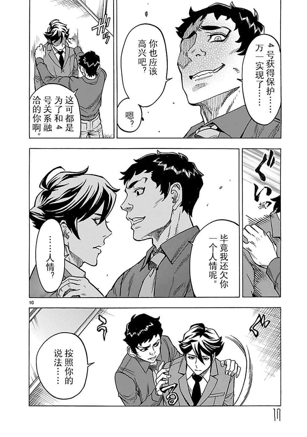第19话 试看版