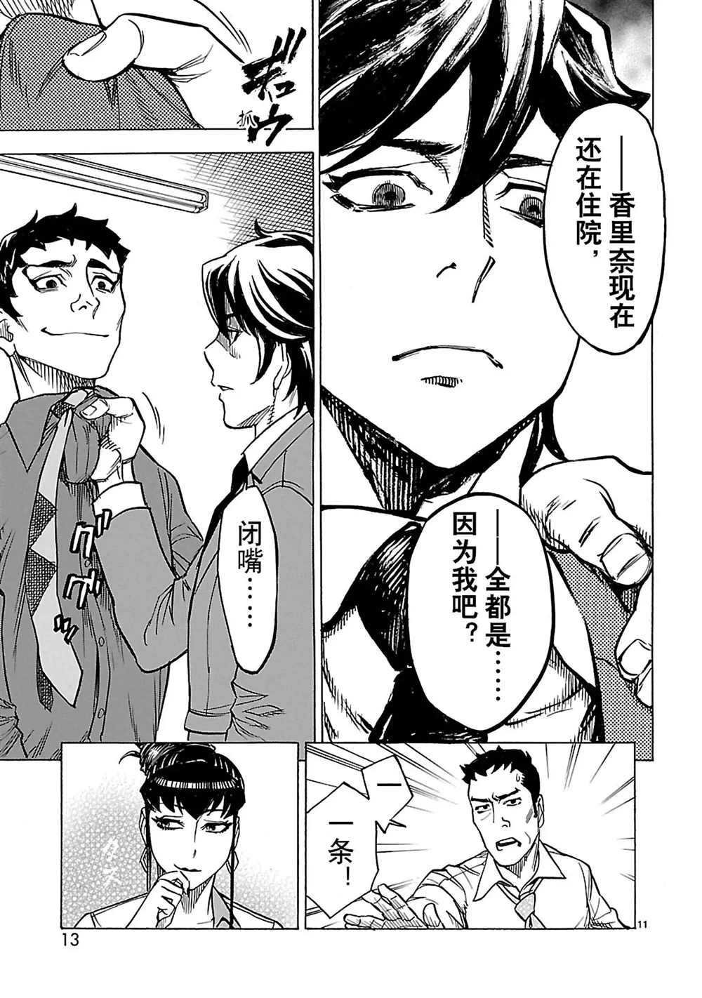 第19话 试看版