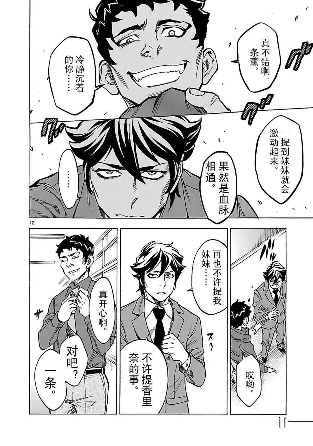第19话 试看版