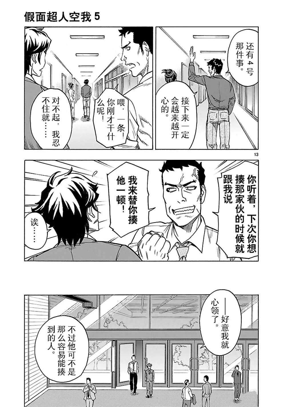 第19话 试看版
