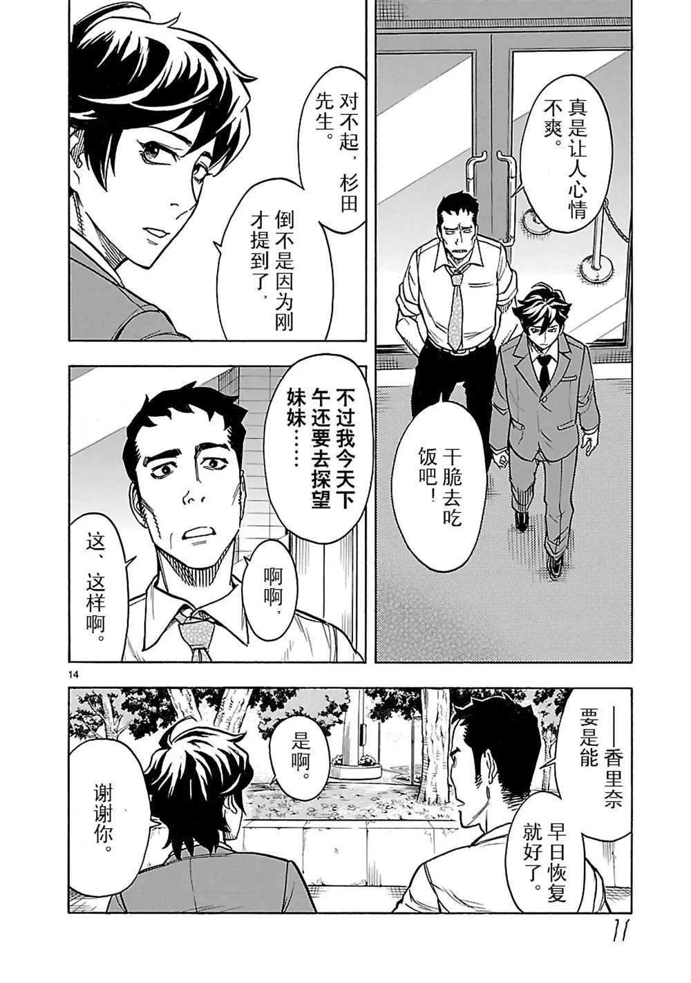 第19话 试看版