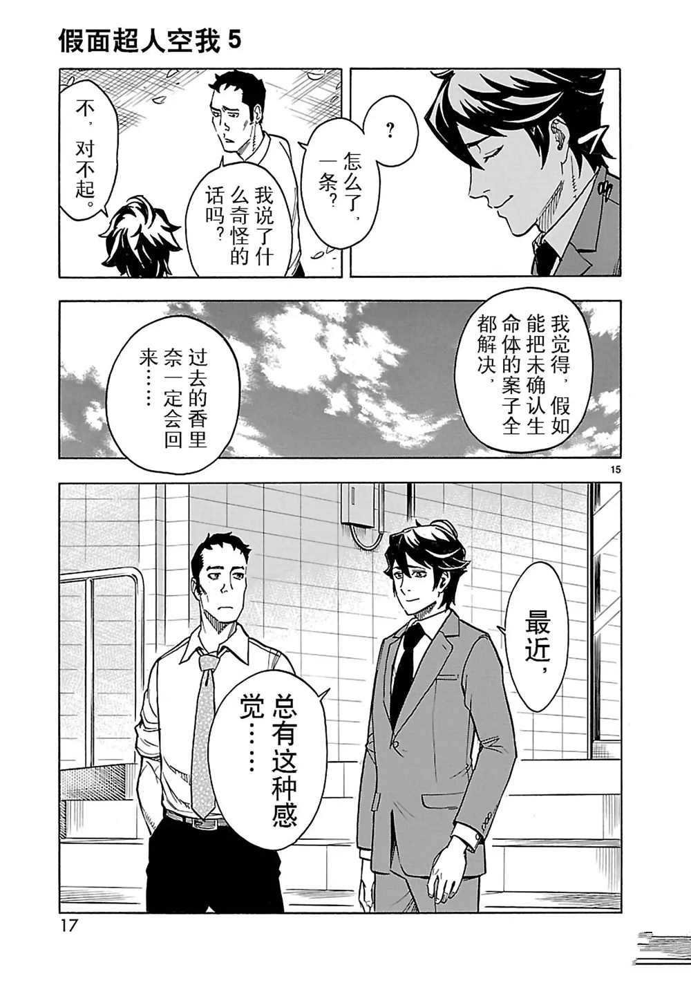 第19话 试看版