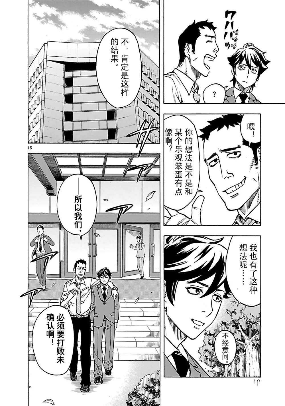 第19话 试看版