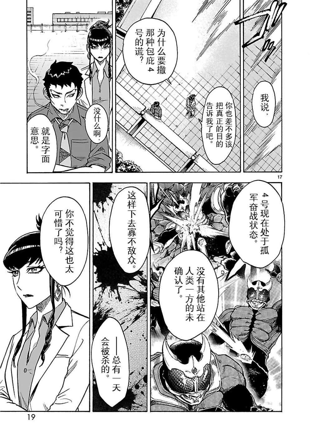 第19话 试看版
