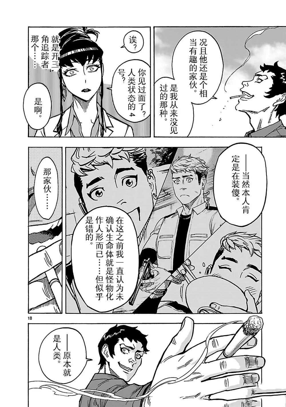 第19话 试看版