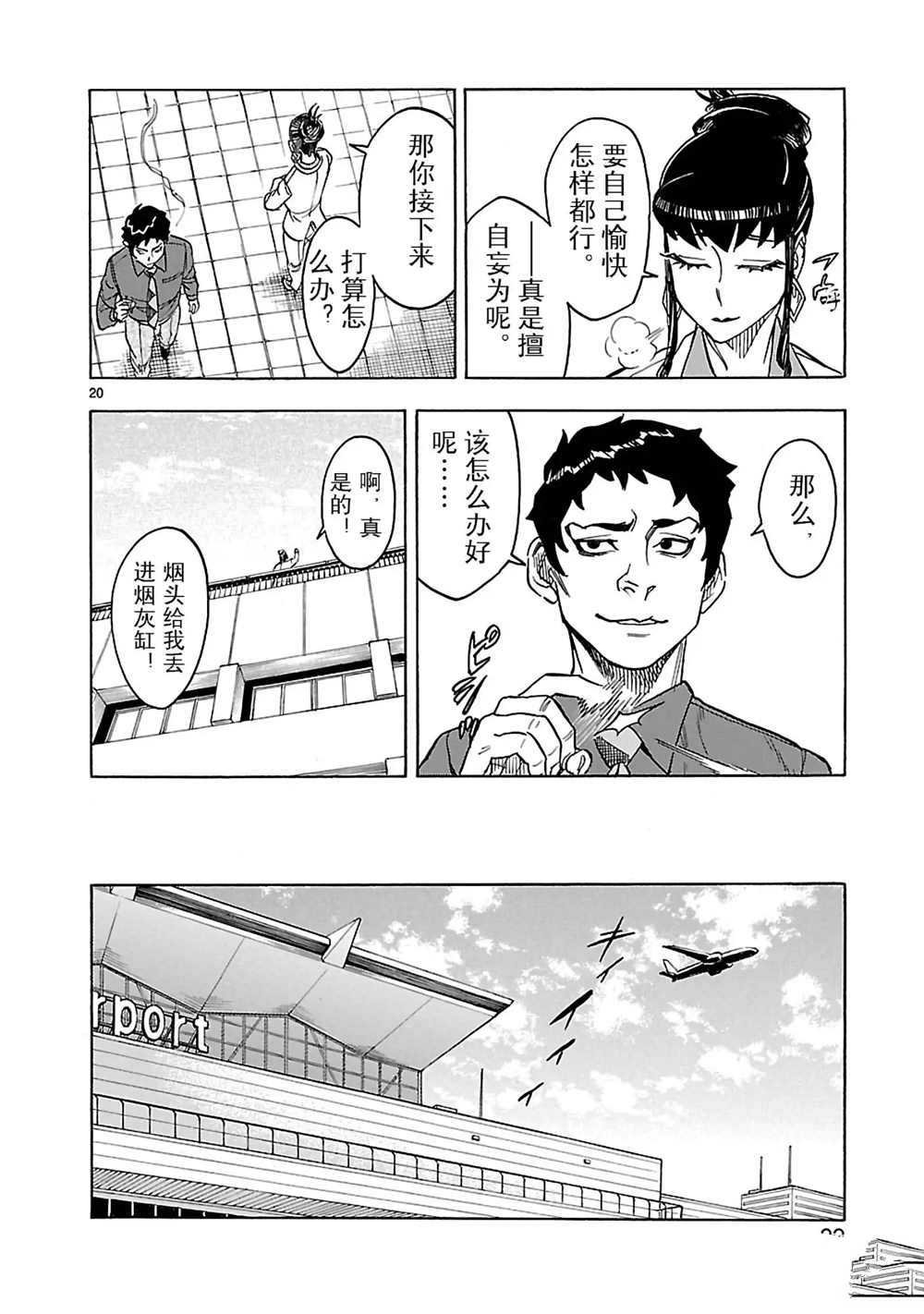 第19话 试看版
