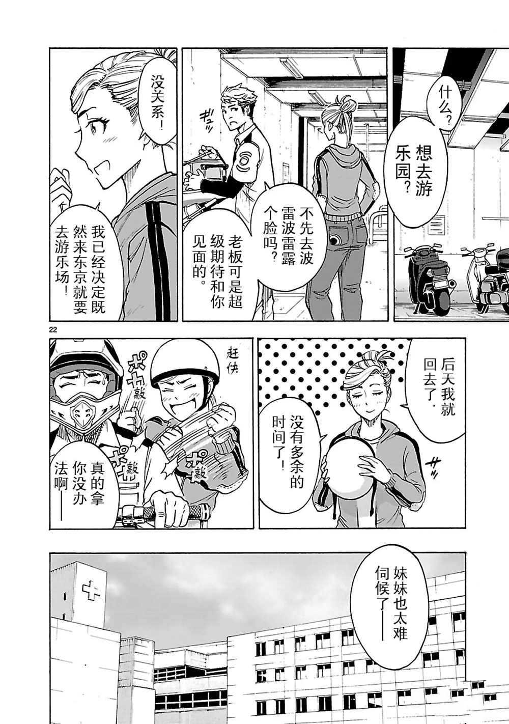 第19话 试看版