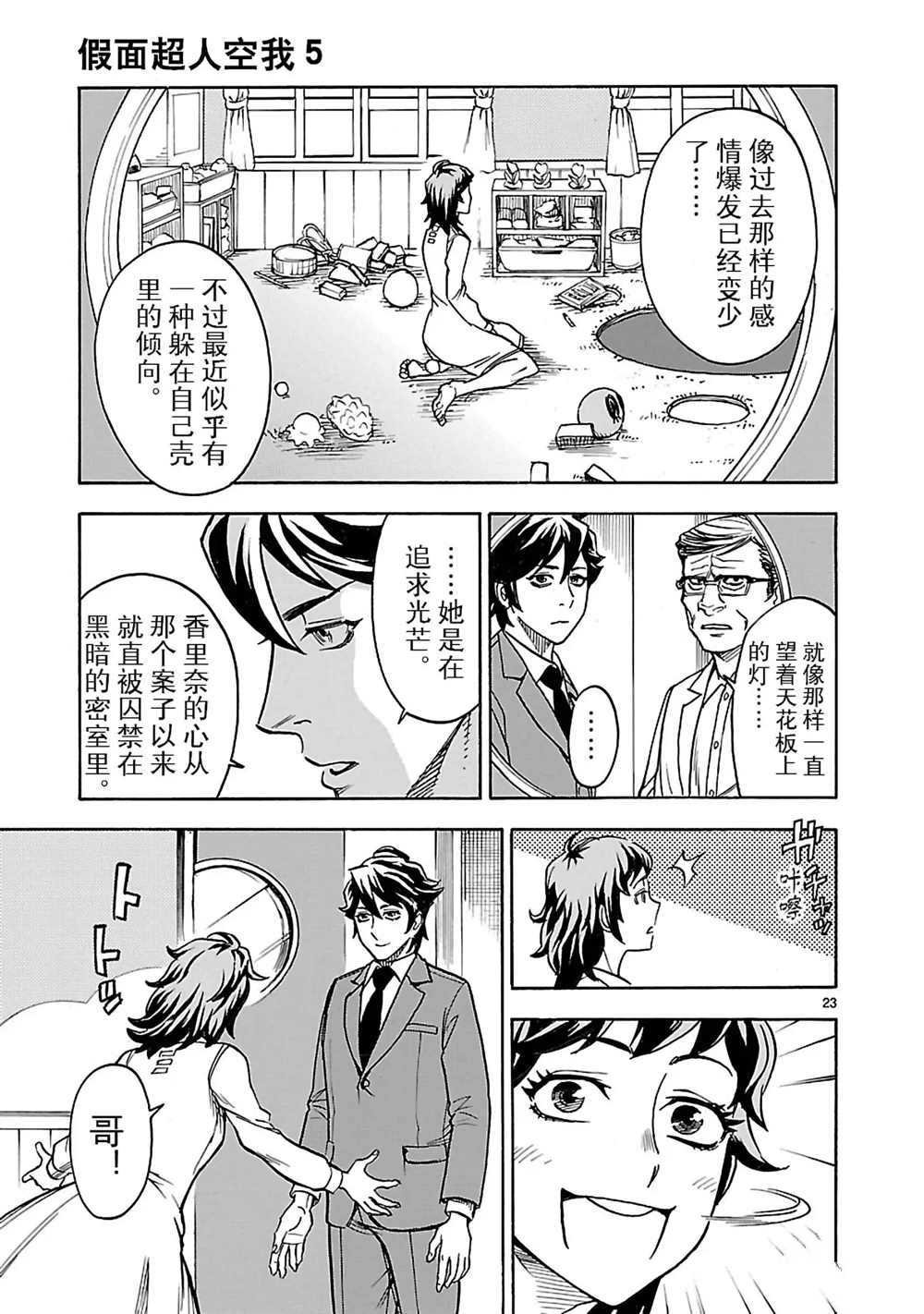 第19话 试看版