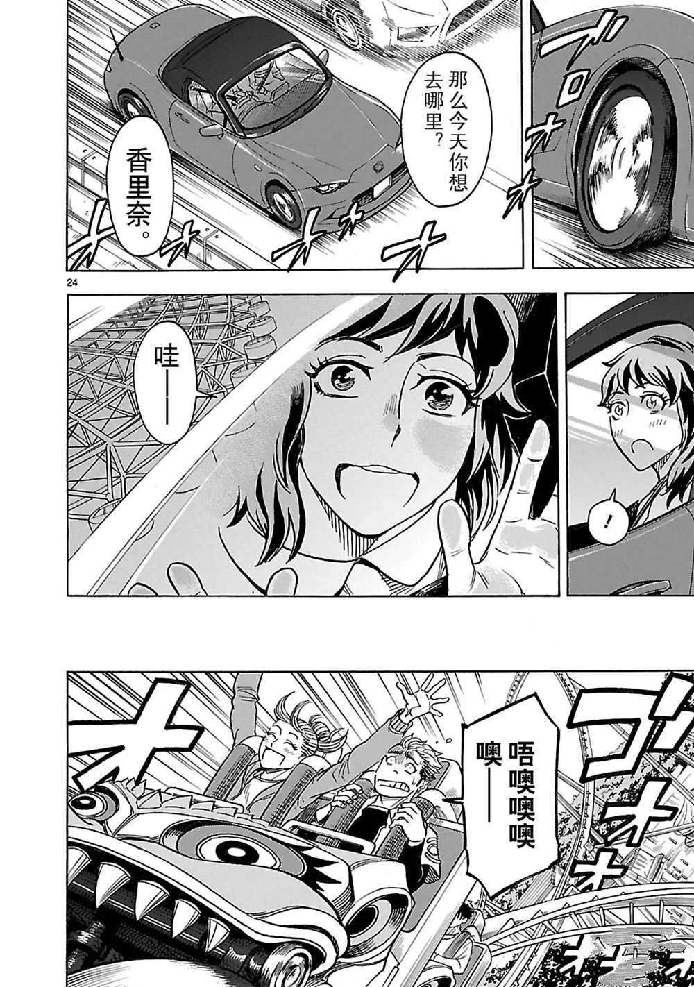 第19话 试看版